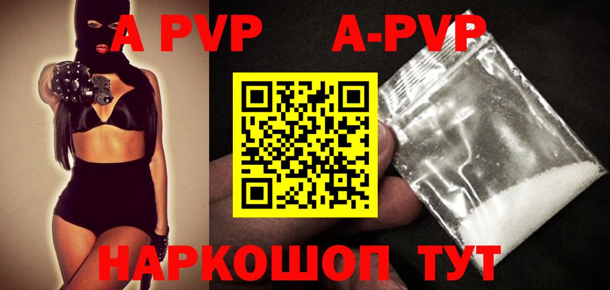 Alpha PVP кристаллы  Альфа ПВП  Нижнеудинск  Вход с VPN  APVP кристаллы 