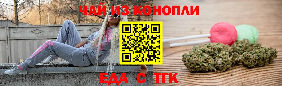 Печенье с ТГК конопля  Вход с VPN  Нижнеудинск 