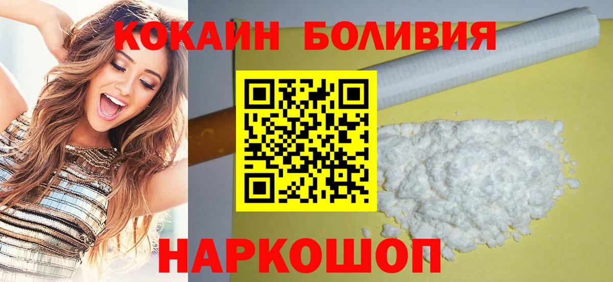 КОКАИН 99%  Вход с VPN  Cocaine VHQ  Нижнеудинск 