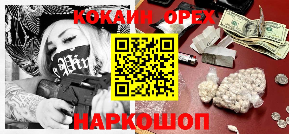 Cocaine Колумбийский Нижнеудинск