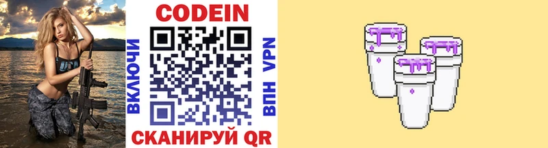 Кодеин напиток Lean (лин)  darknet клад  Нижнеудинск  наркота 