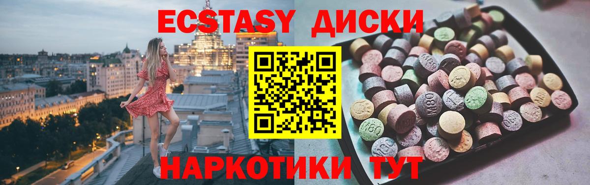 ЭКСТАЗИ 250 мг  Вход с VPN  Ecstasy MDMA  Нижнеудинск 