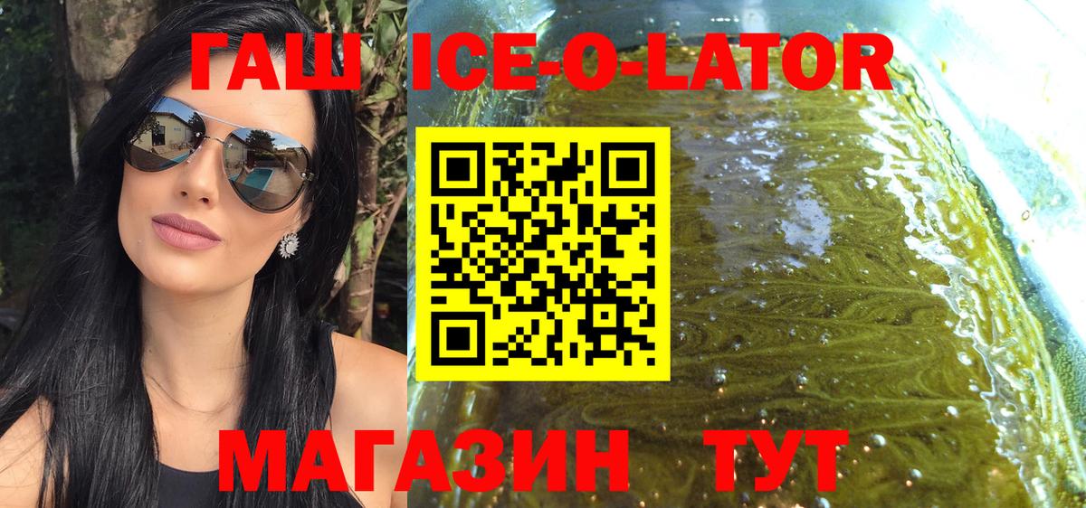Нижнеудинск  ГАШИШ AMNESIA HAZE  ГАШ Ice-O-Lator  Вход с VPN 