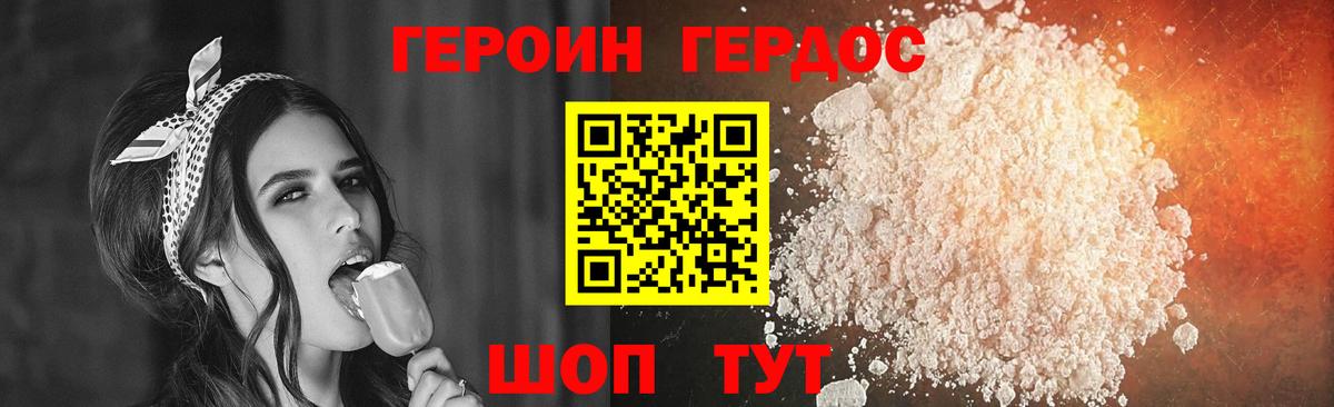 Героин Heroin Нижнеудинск