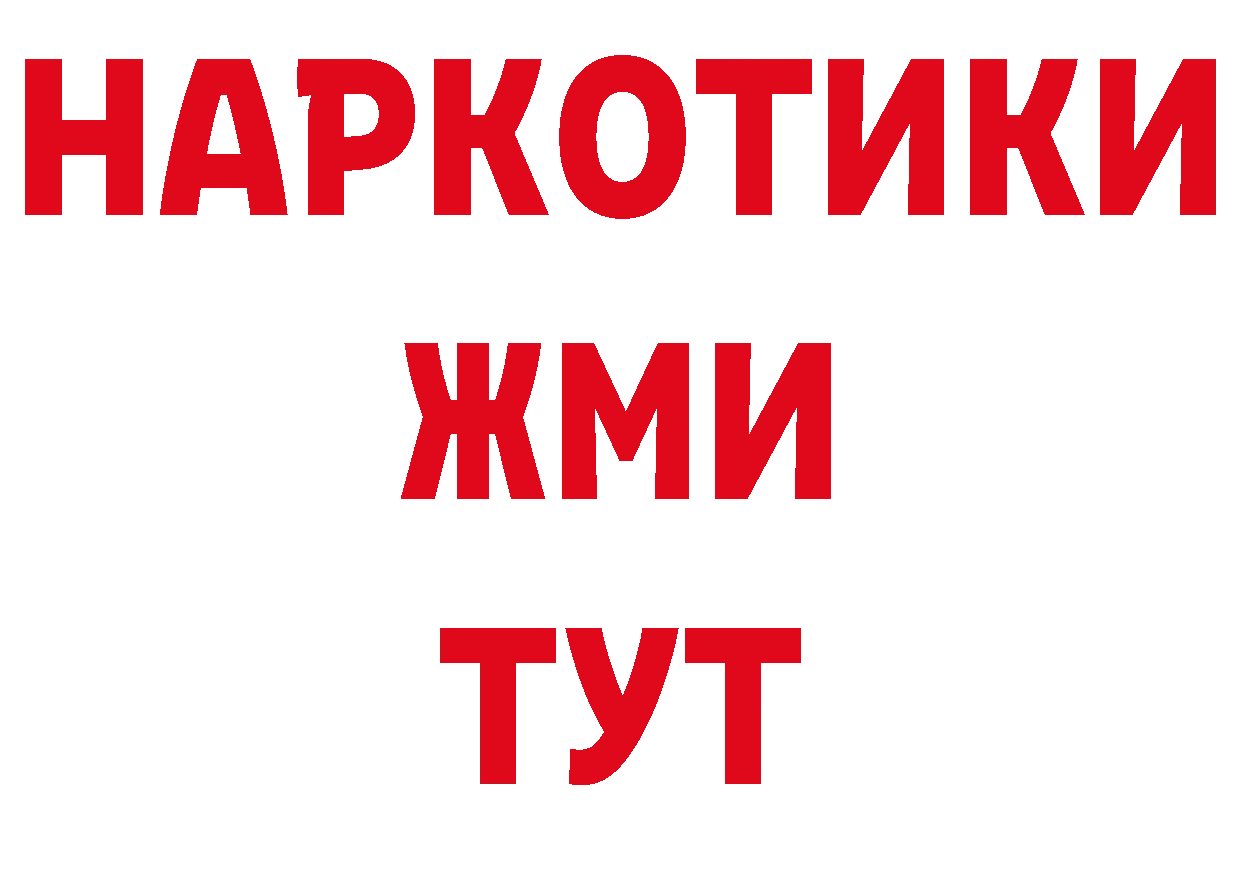 ГАШ Изолятор сайт маркетплейс ОМГ ОМГ Нижнеудинск