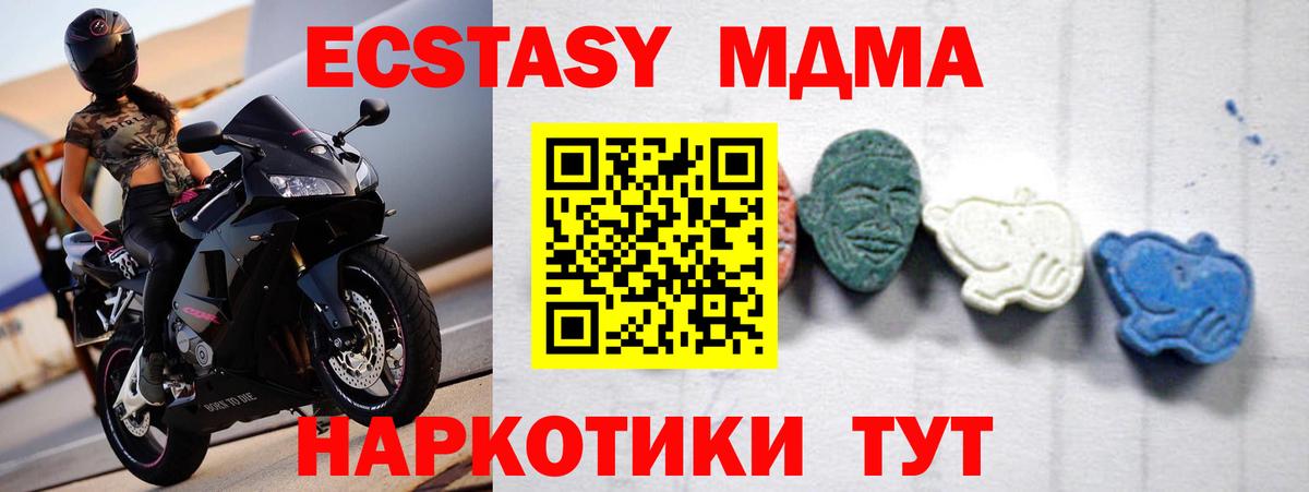 МДМА кристаллы  Вход с VPN  МДМА crystal  Нижнеудинск 