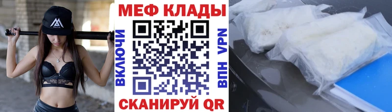 Мефедрон мяу мяу  где купить наркоту  Нижнеудинск 