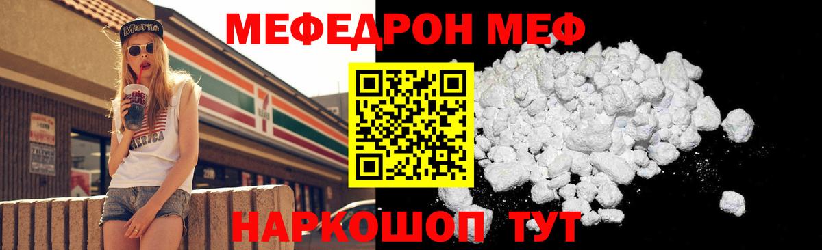 Нижнеудинск  Мефедрон mephedrone  Меф  Вход с VPN  МЕФ 4 MMC 