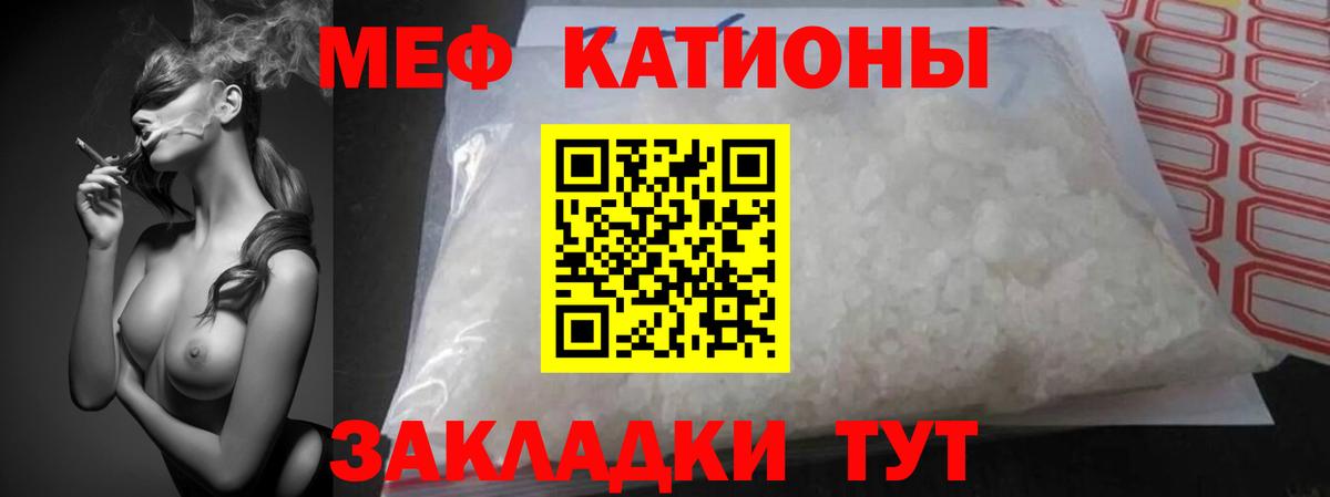 Мефедрон кристаллы Нижнеудинск
