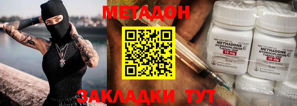 Нижнеудинск  KRAKEN зеркало  Метадон VHQ  Вход с VPN  МЕТАДОН methadone 