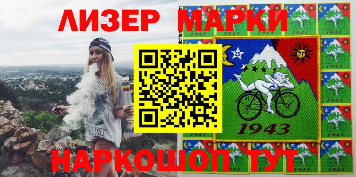 Марки N-bome 1500мкг Нижнеудинск