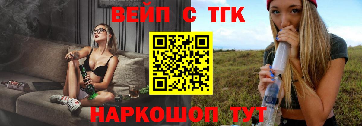 Нижнеудинск  закладки  Вход с VPN  Дистиллят ТГК жижа  ТГК жижа 