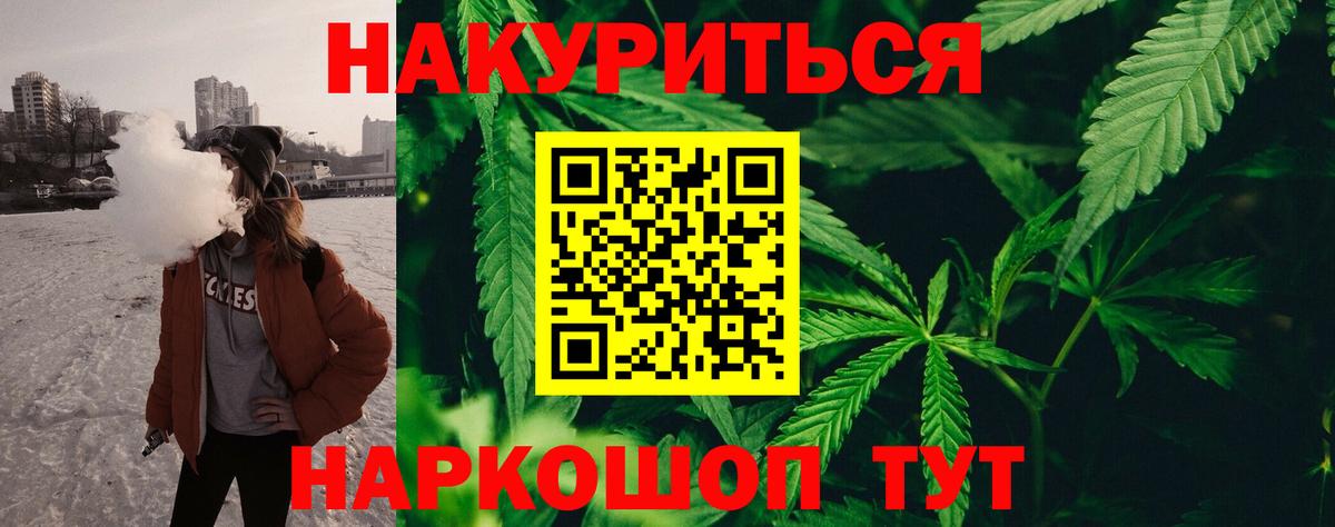 МАРИХУАНА ГИДРОПОН  Каннабис AK-47  Бошки Шишки индика  Конопля MAZAR  Нижнеудинск  Вход с VPN 